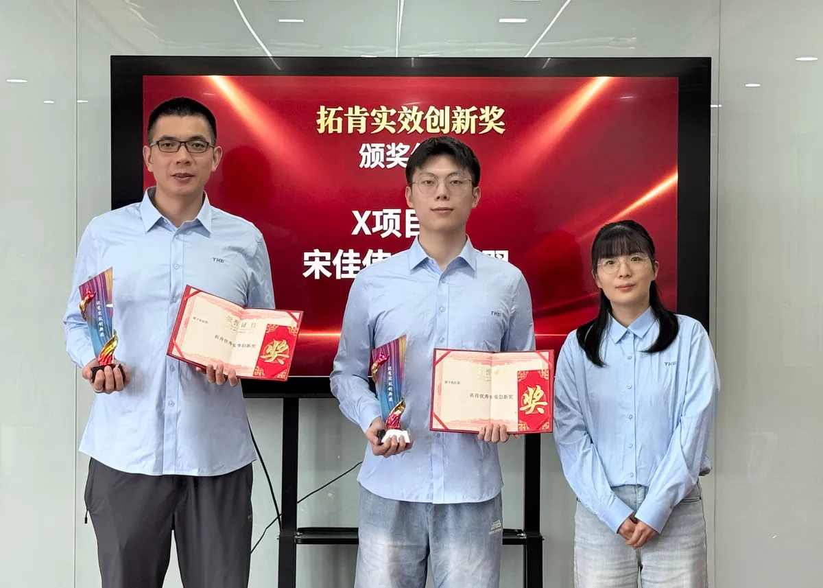 TKG Establishes Internal "Practical-Effect Innovation Award"