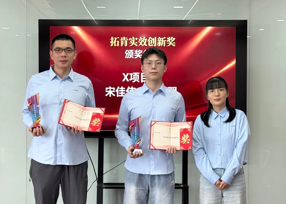 TKG CHINA – Practical-Effect Innovation Award