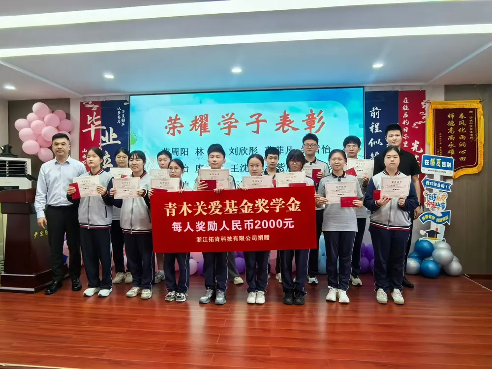TKG CHINA – Qingmu Scholarship award ceremony
