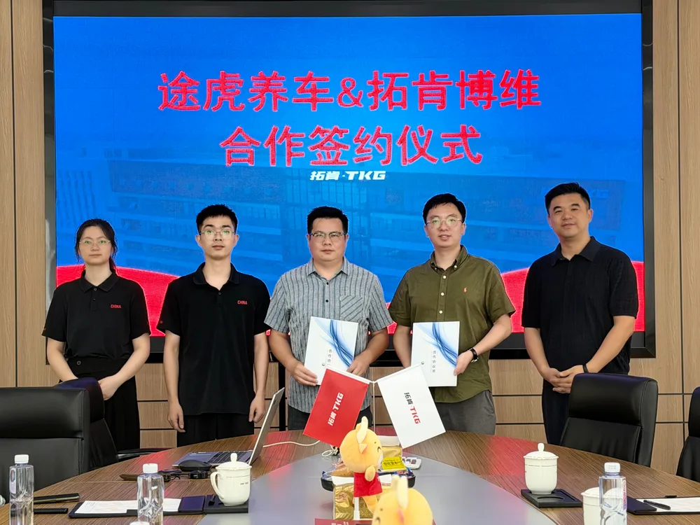 TKG CHINA – Strategic partnership signing with Tuhu Auto